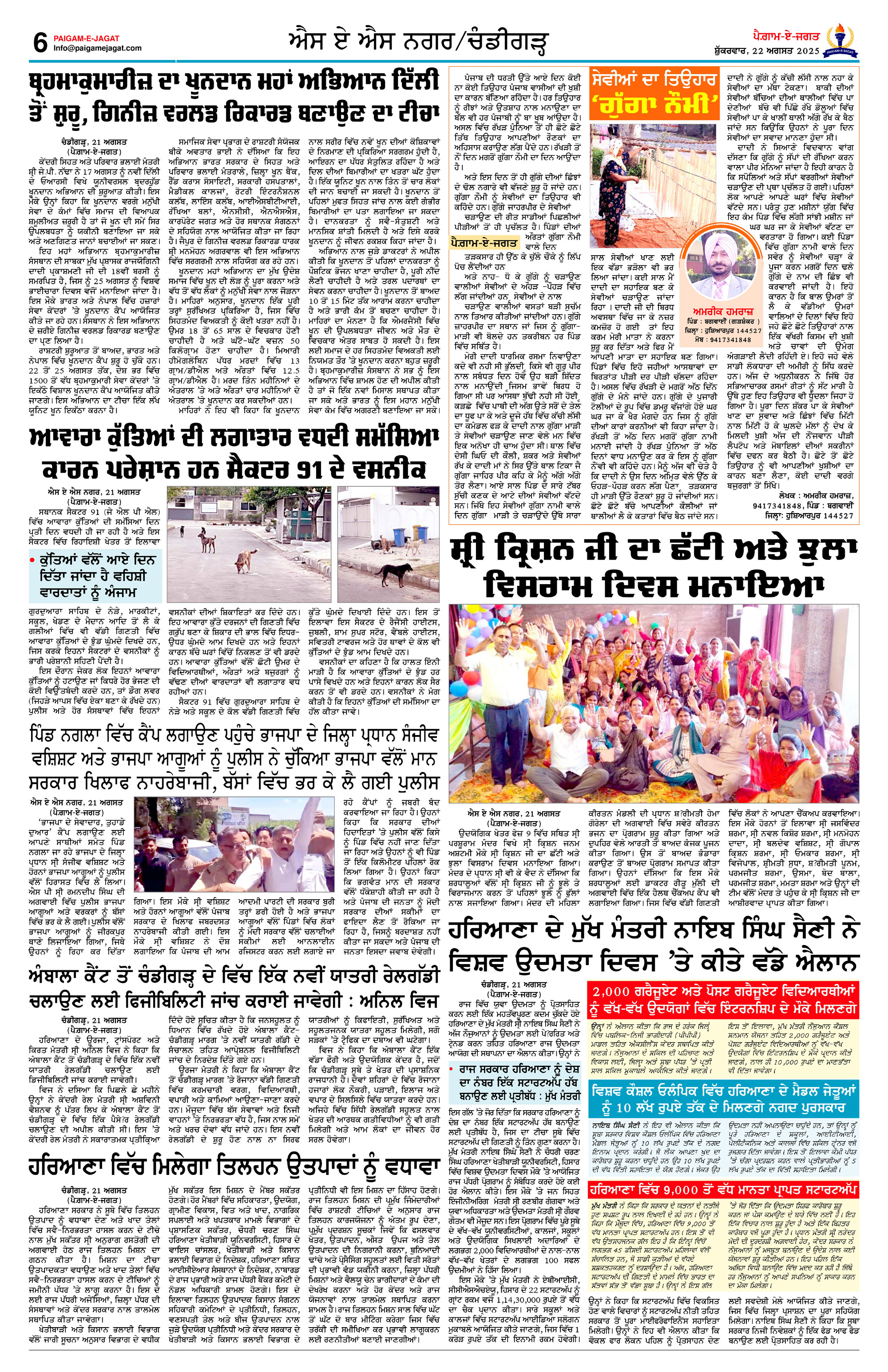 Page 6